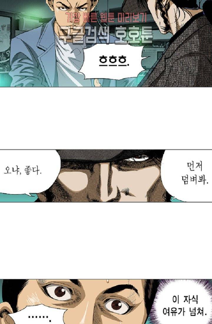 롤짱 19화 4