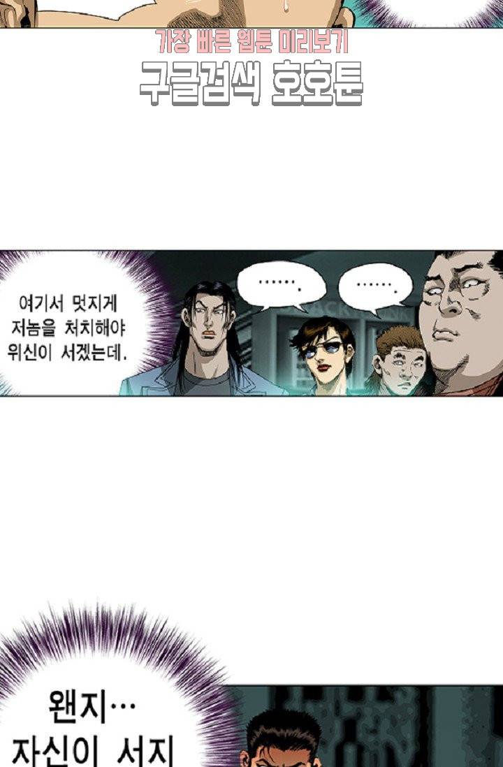 롤짱 19화 5