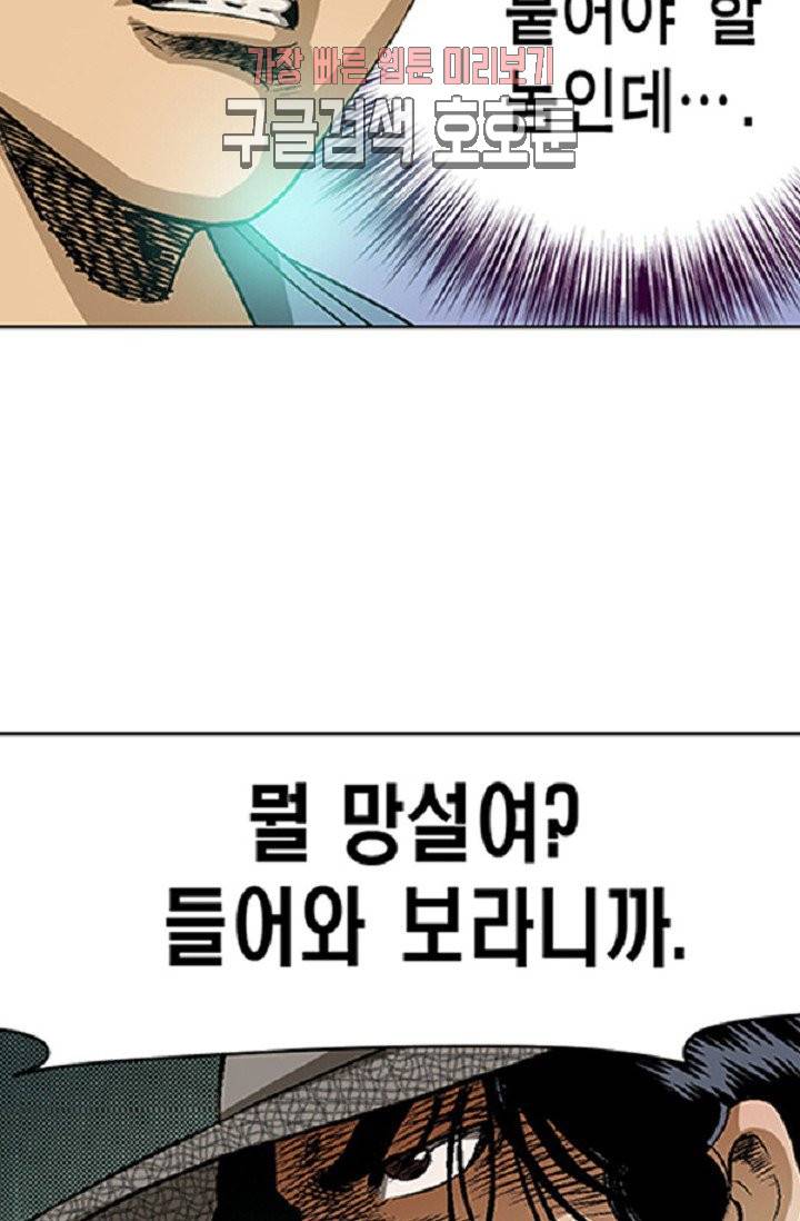 롤짱 19화 8