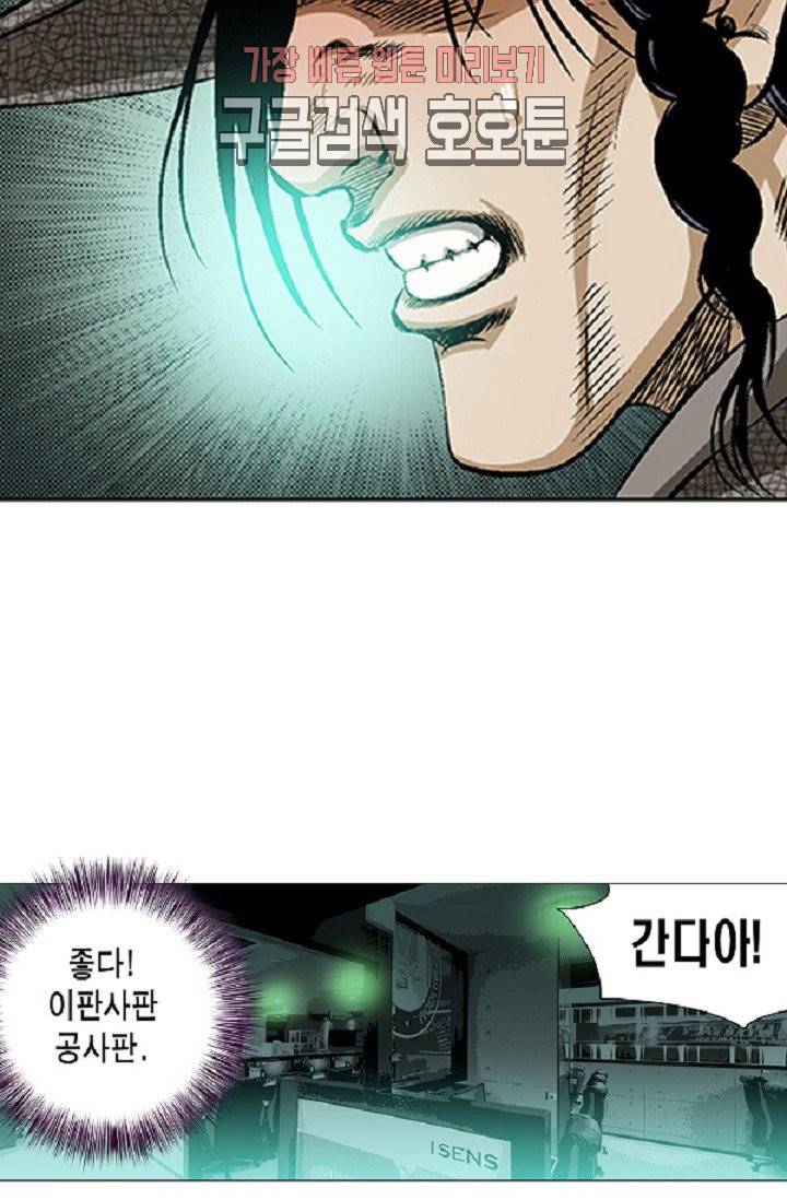 롤짱 19화 9