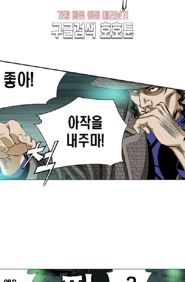 롤짱 19화 11