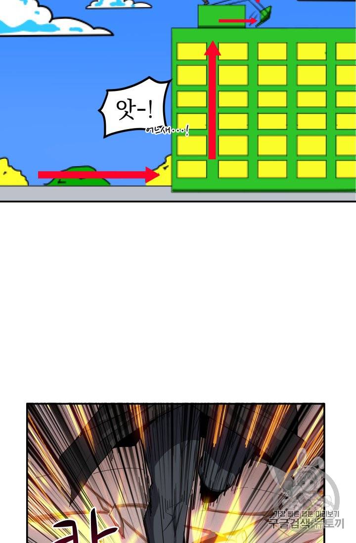 나 홀로 로그인 29화 10