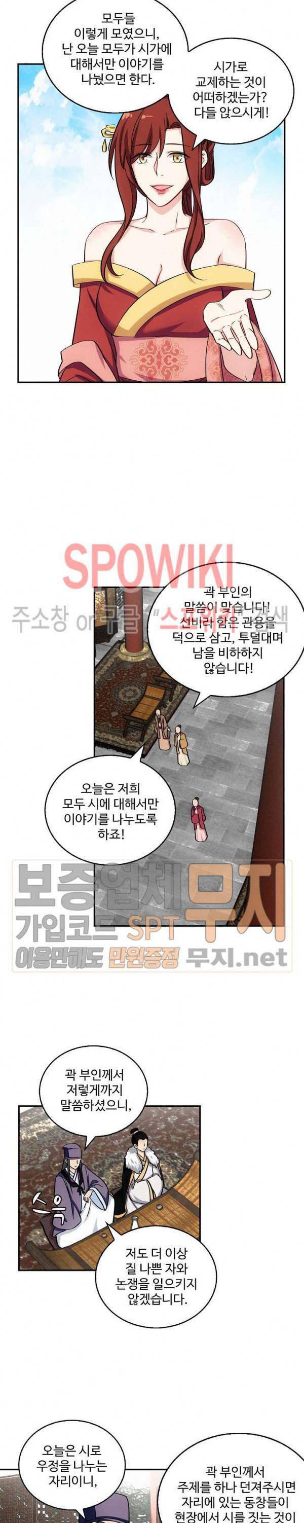 허세로 레벨업 하기! 84화 4