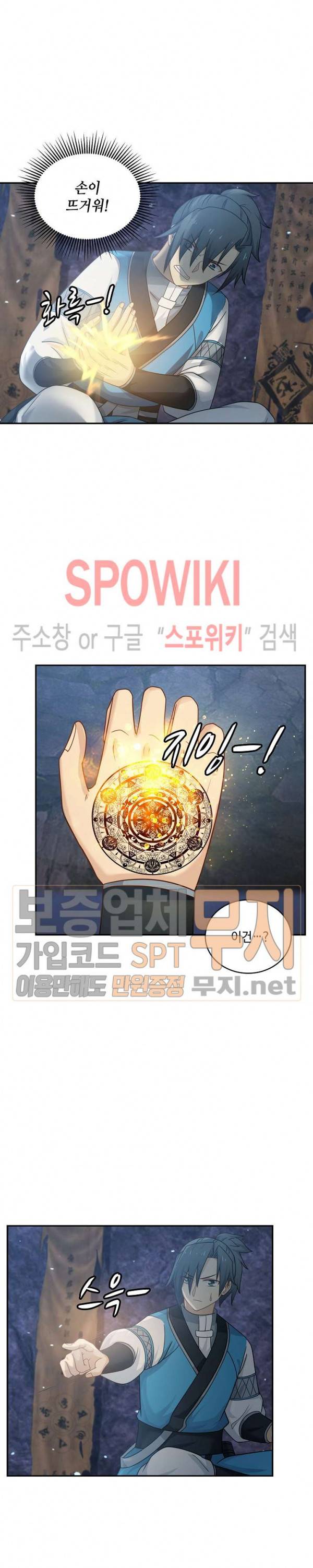 무련전봉 76화 5