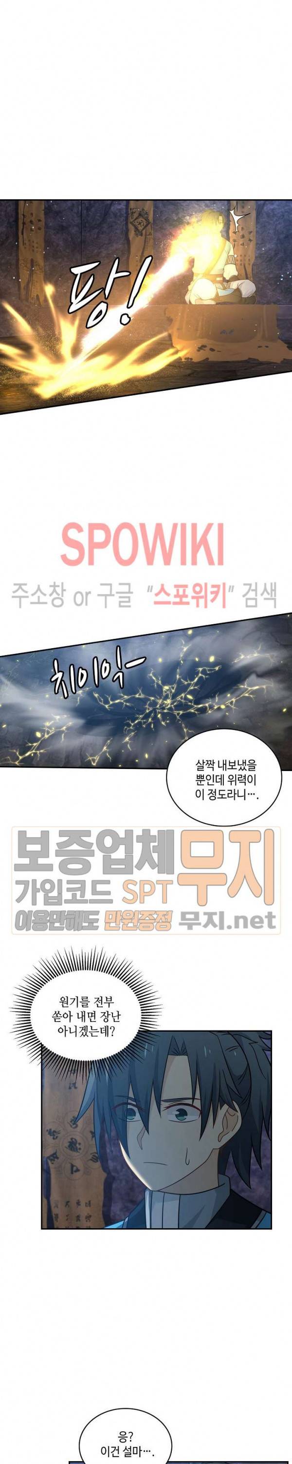 무련전봉 76화 6