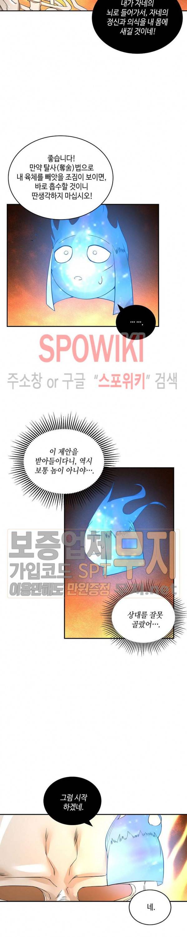 무련전봉 76화 11