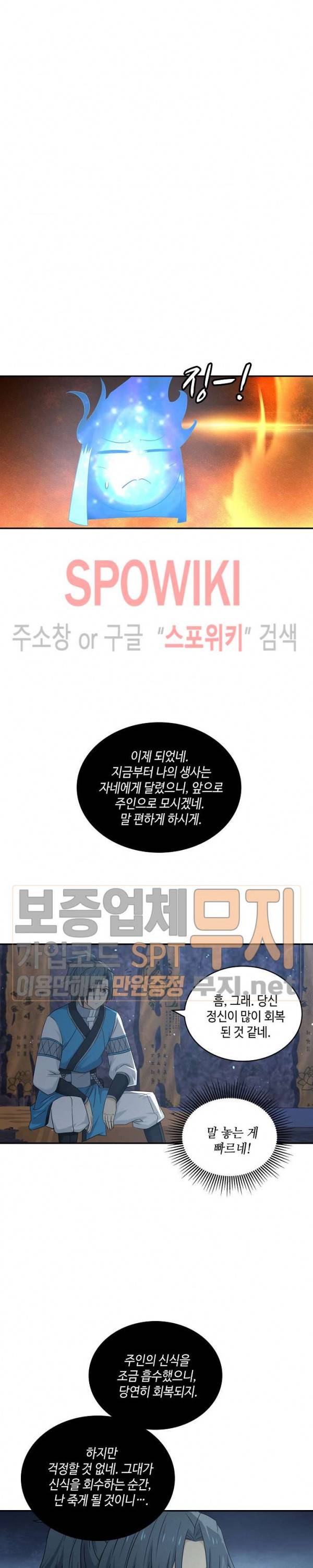 무련전봉 76화 12