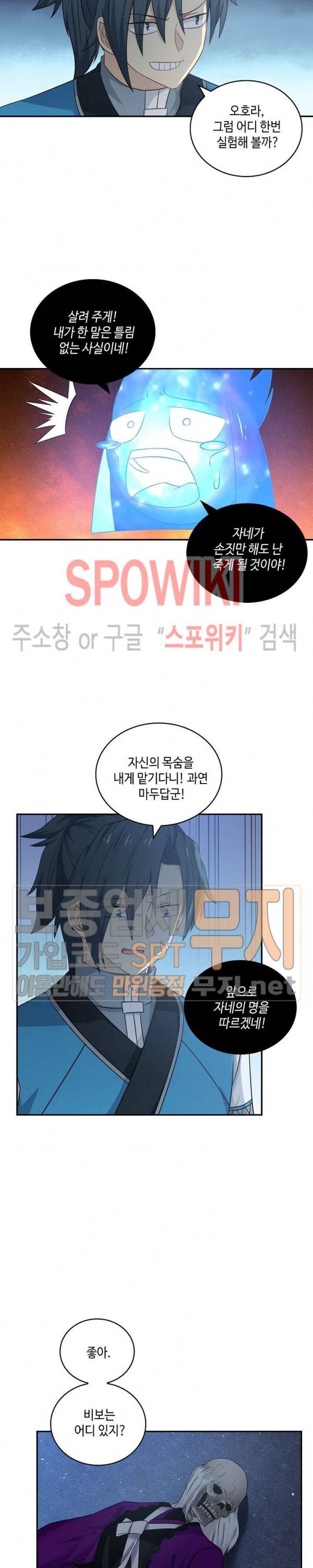 무련전봉 76화 13