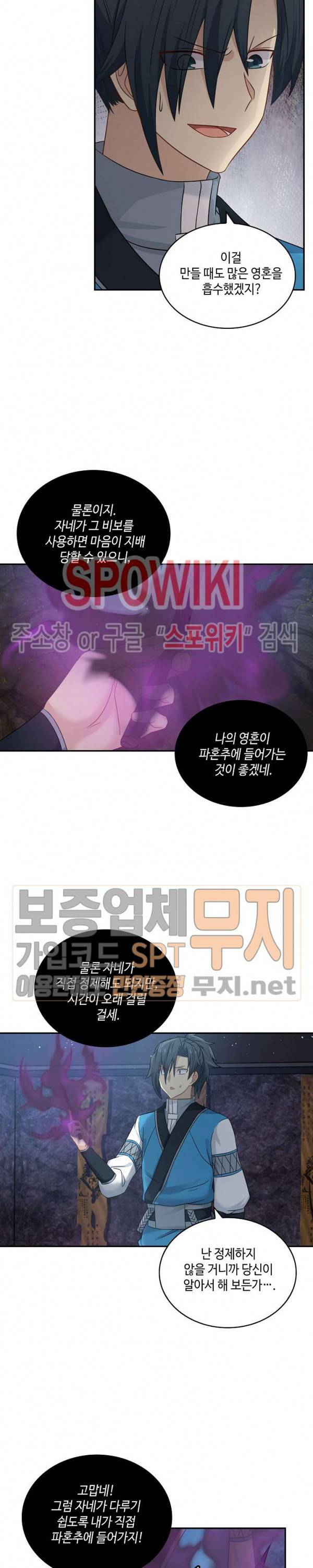 무련전봉 76화 15