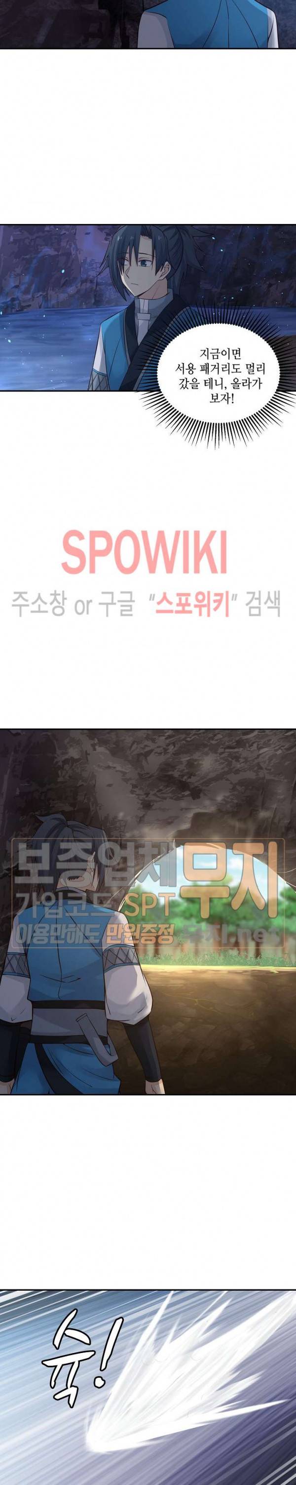 무련전봉 76화 19