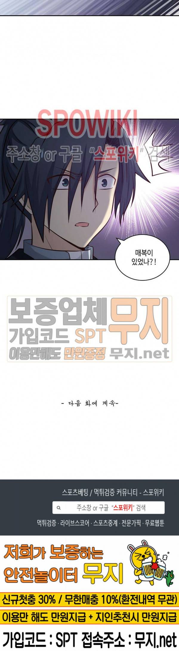 무련전봉 76화 20