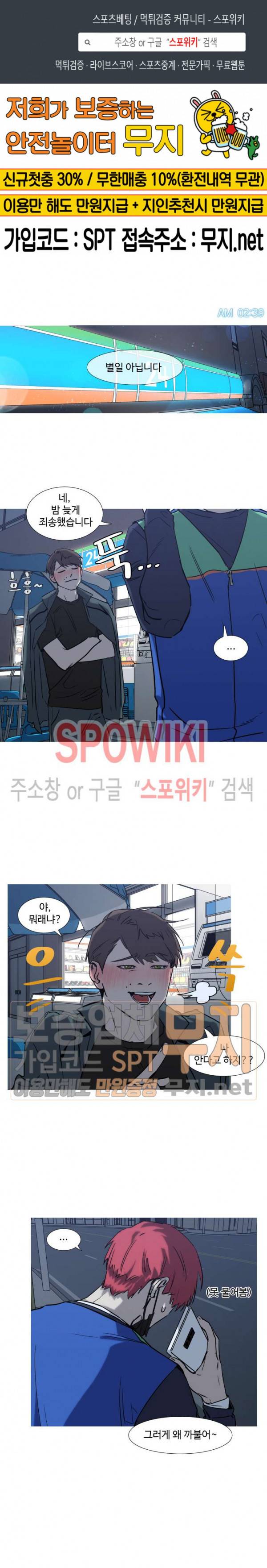 편의점 빌런 23화 1