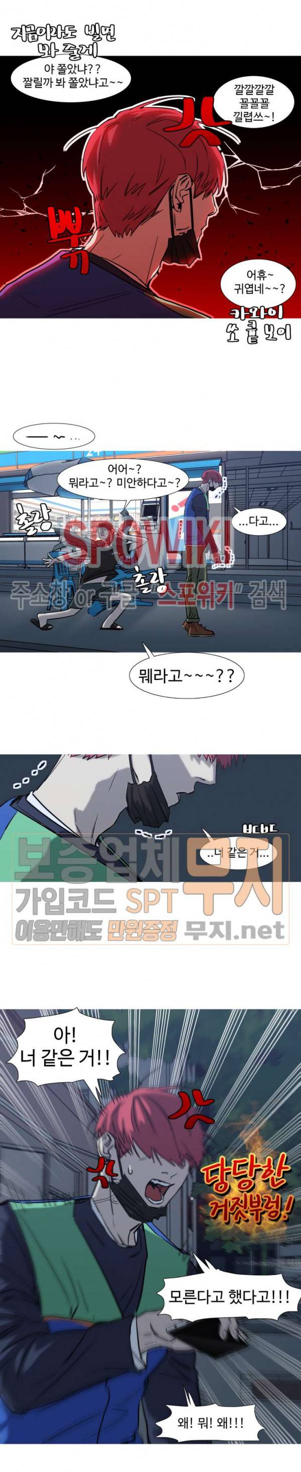 편의점 빌런 23화 2