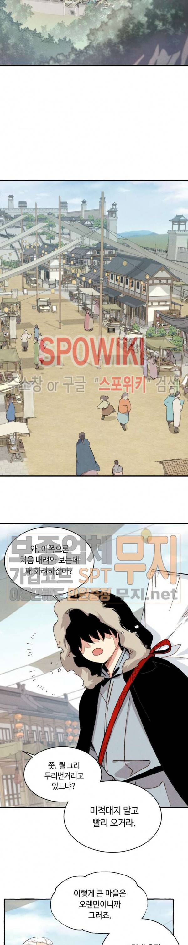 비뢰도 12화 3