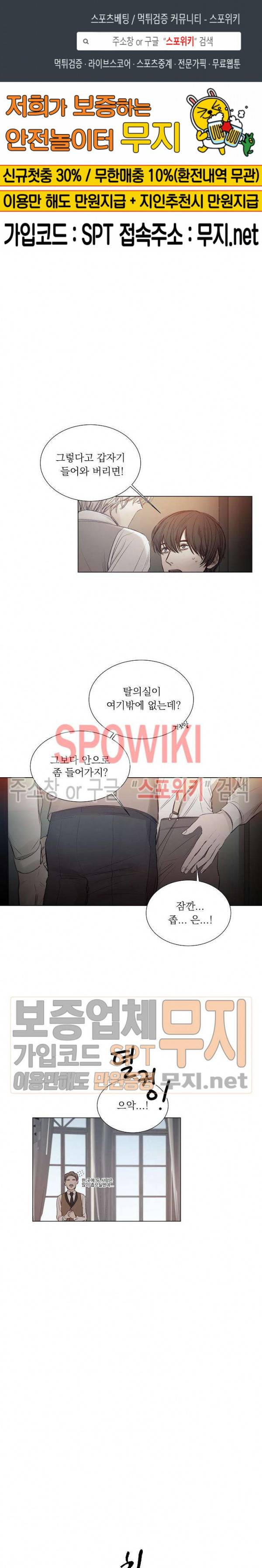 차가운 온실 16화 1