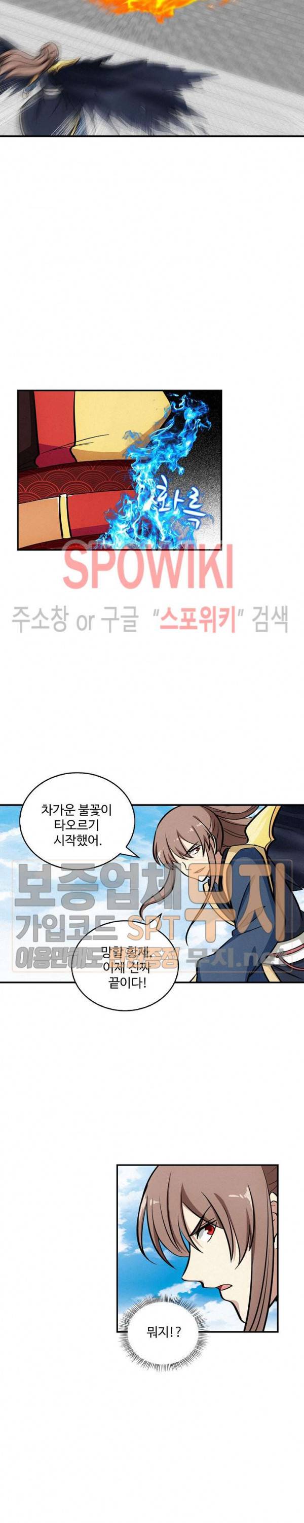허세로 레벨업 하기! 92화 2