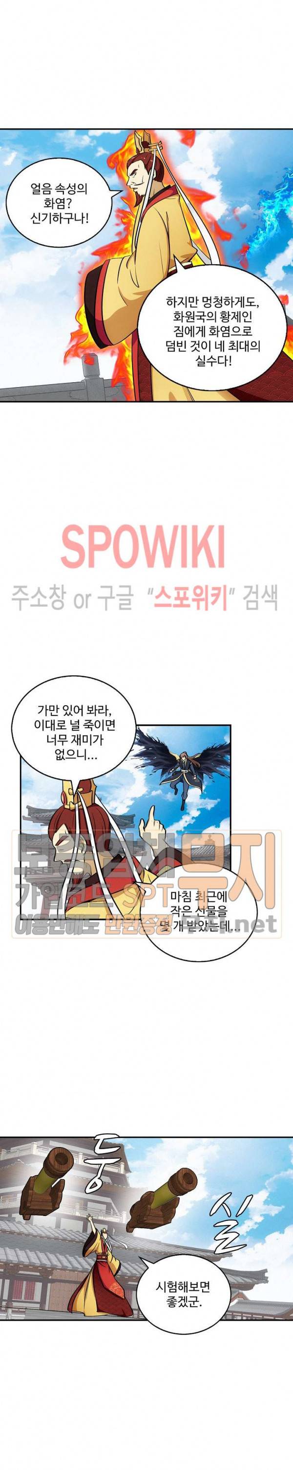 허세로 레벨업 하기! 92화 3