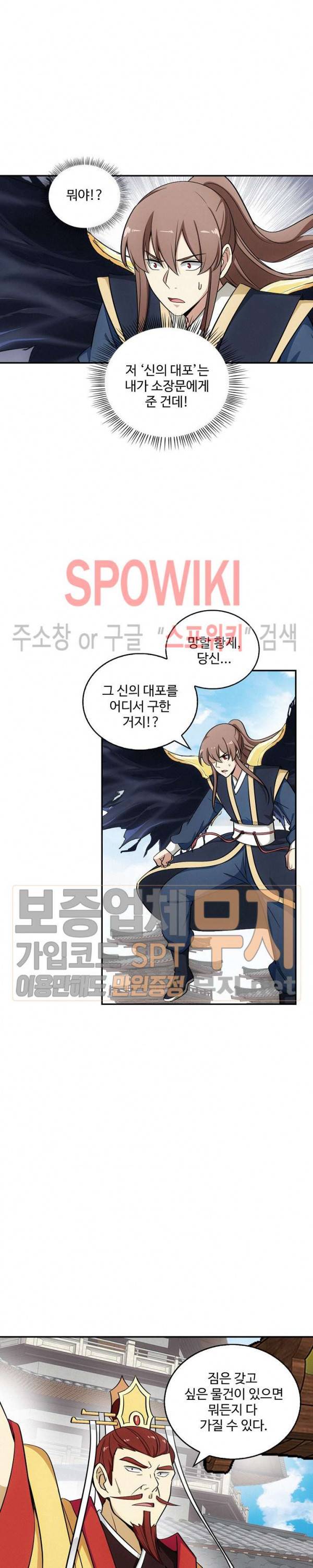 허세로 레벨업 하기! 92화 4