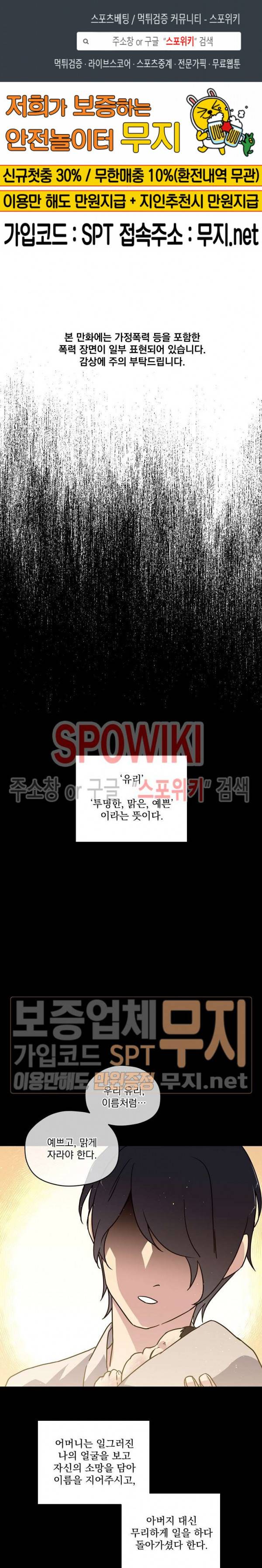 치트라 83화 1