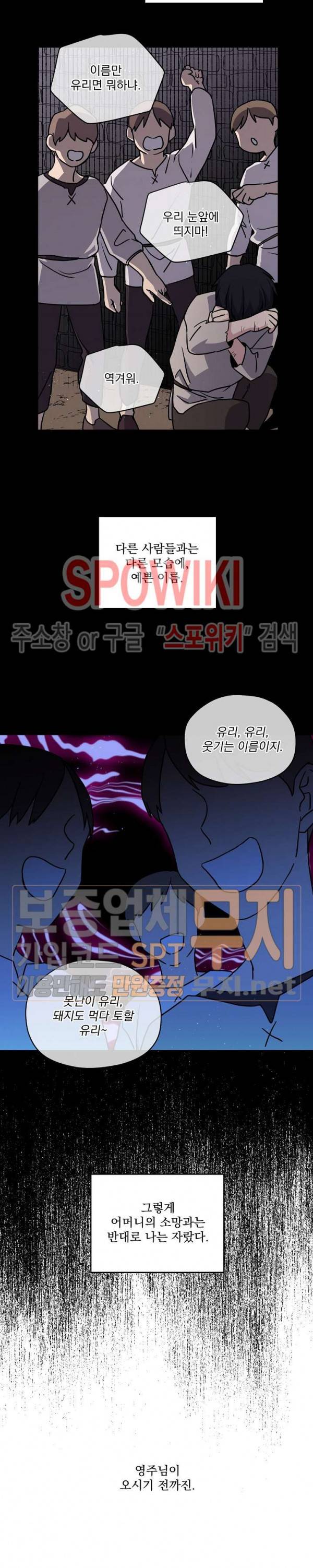 치트라 83화 2