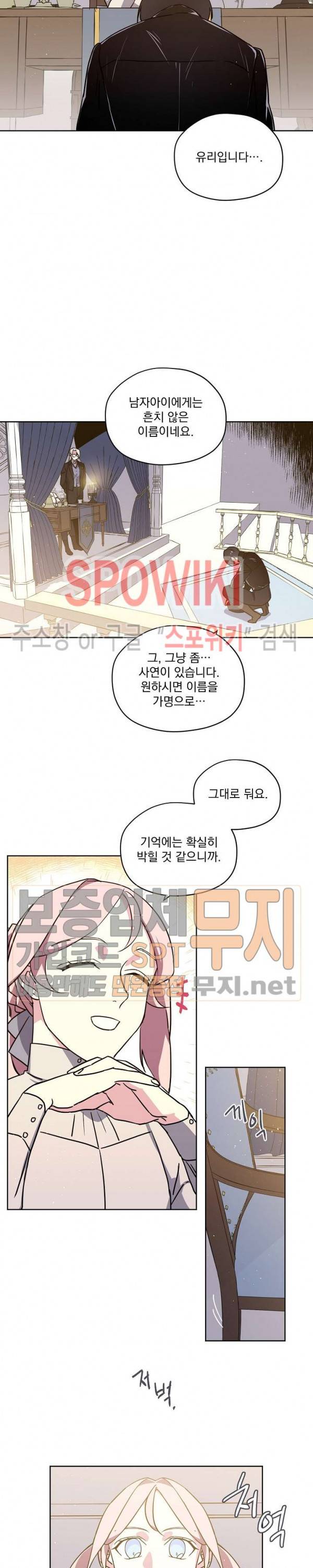 치트라 83화 5