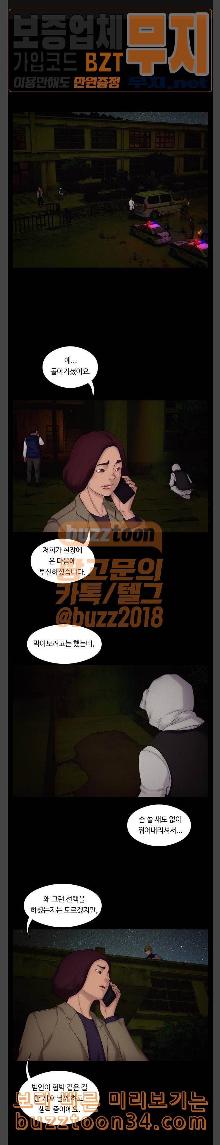 구독금지 21화 1
