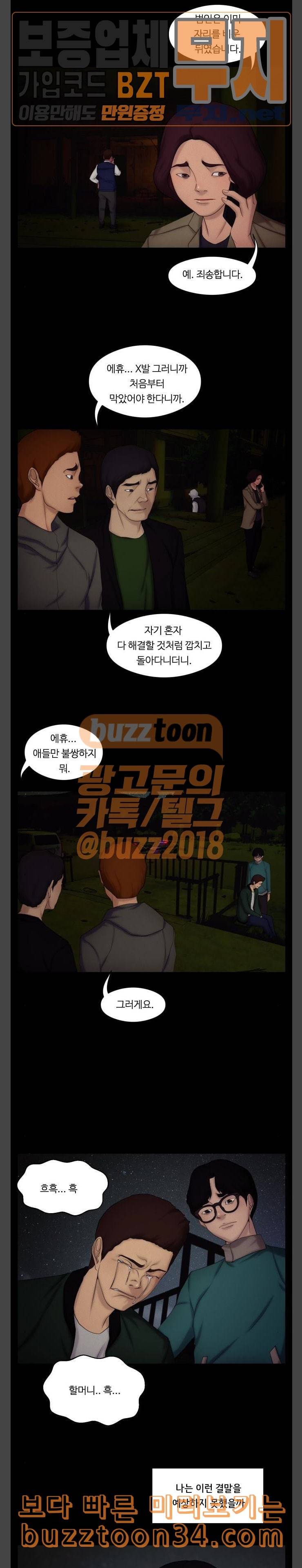 구독금지 21화 2