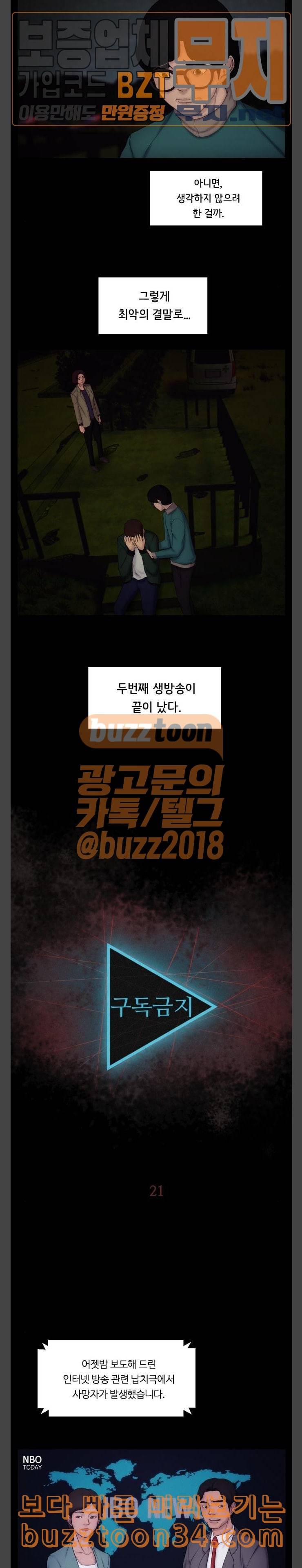 구독금지 21화 3