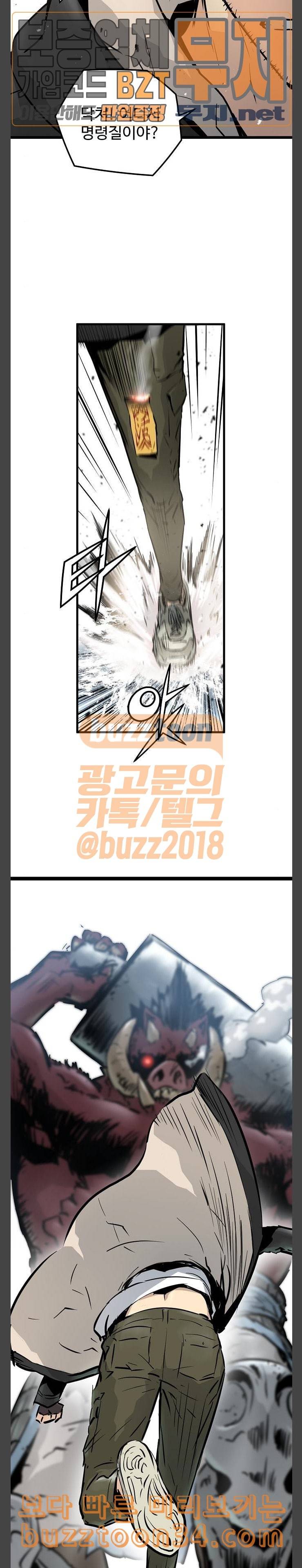 난약 32화 2