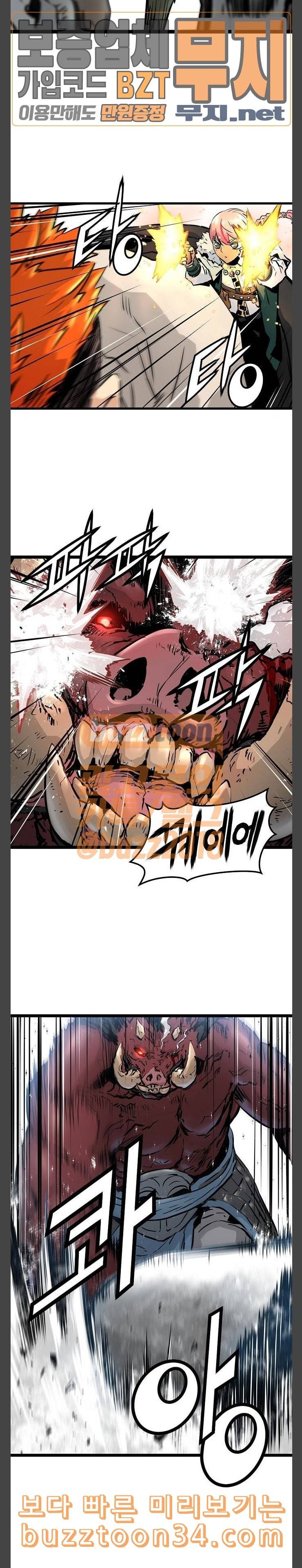 난약 32화 3
