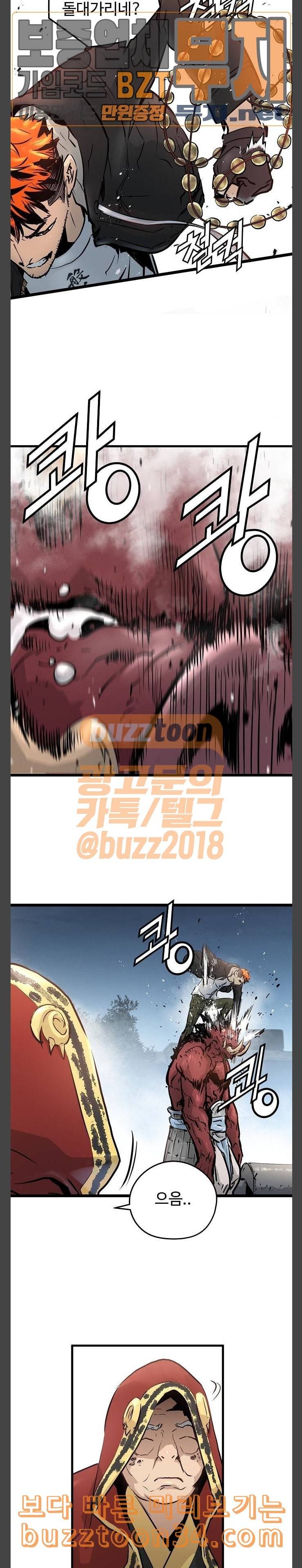 난약 32화 6