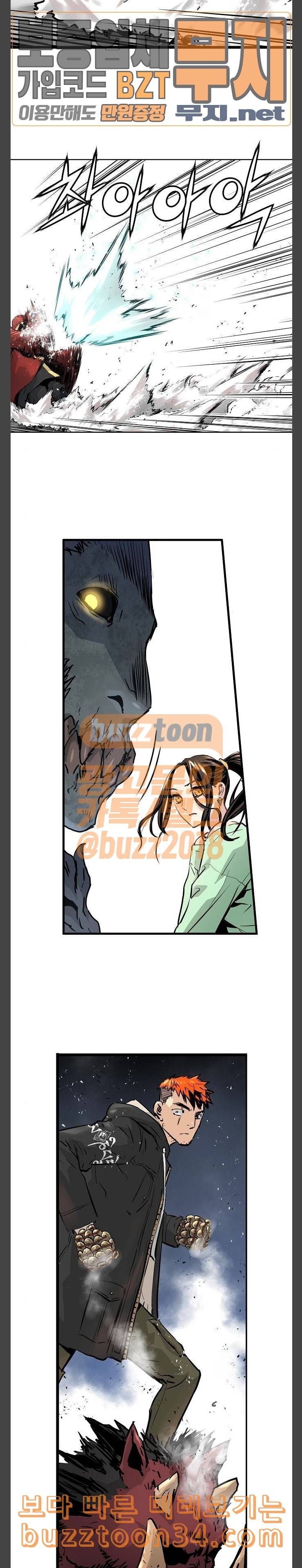 난약 32화 9