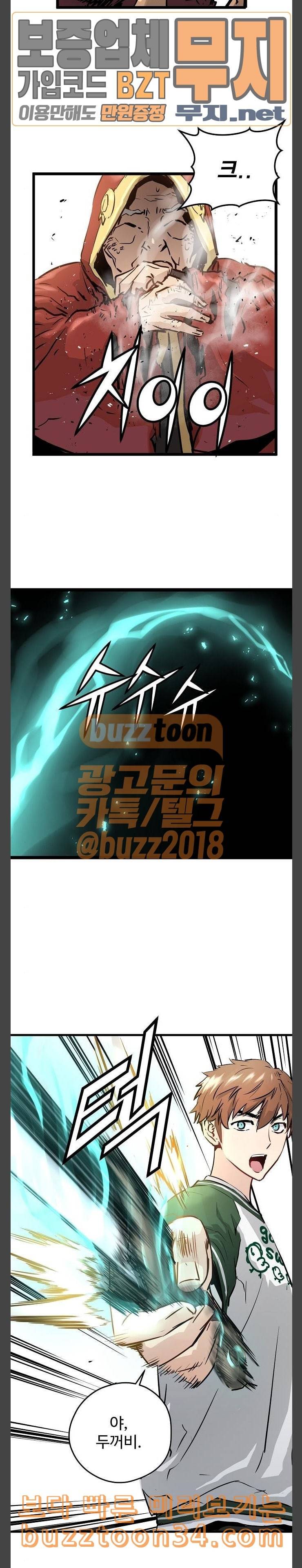 난약 32화 10