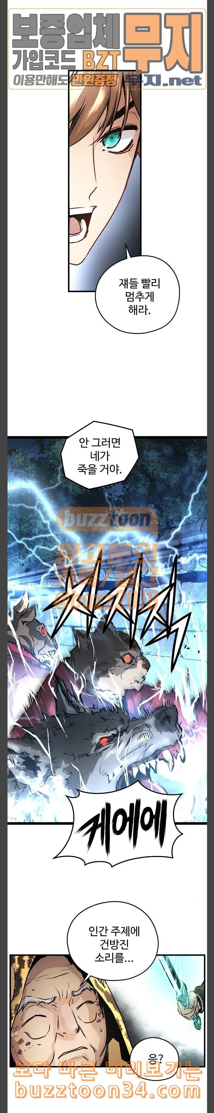 난약 32화 11