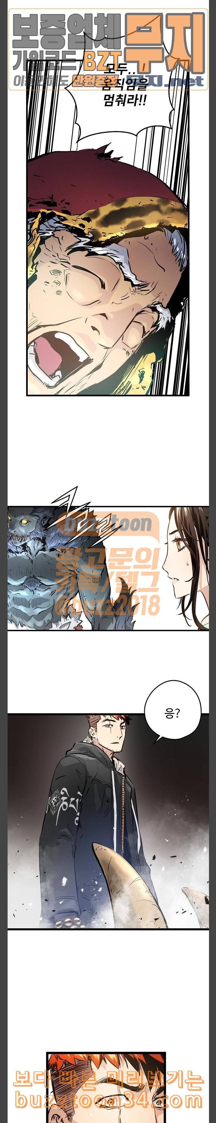난약 32화 13