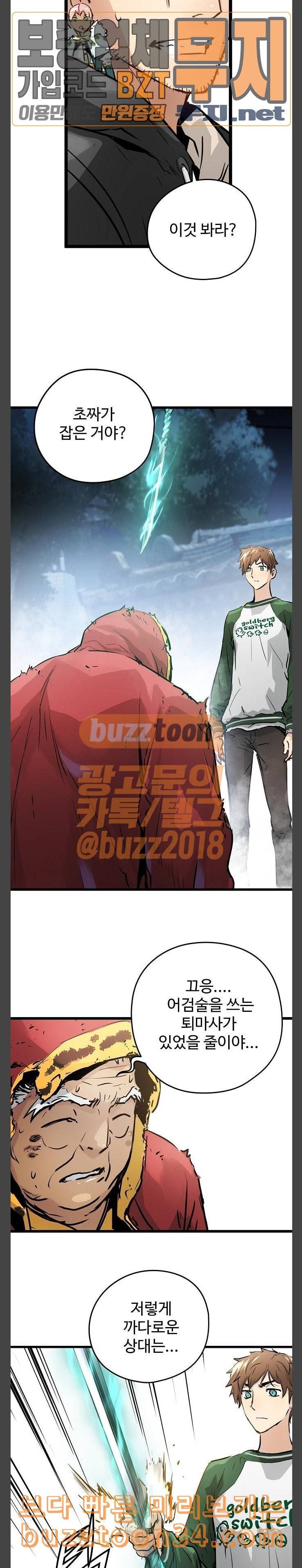 난약 32화 14