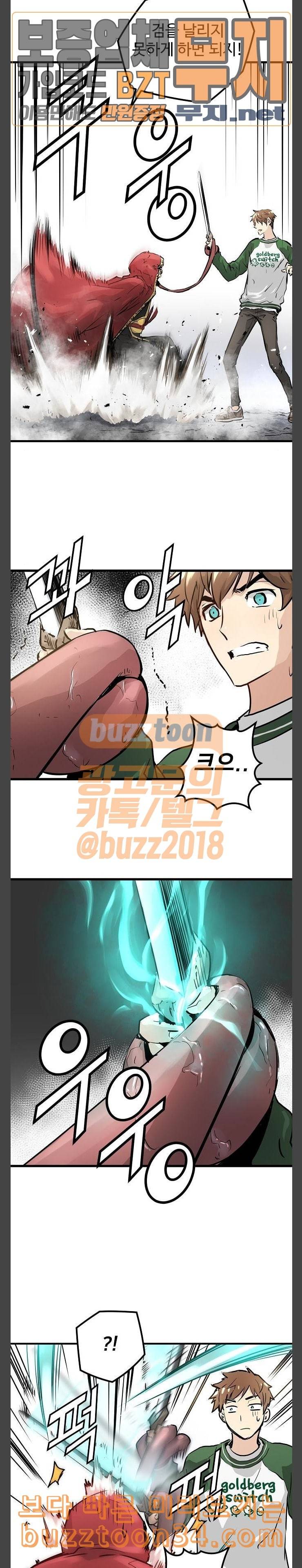난약 32화 16