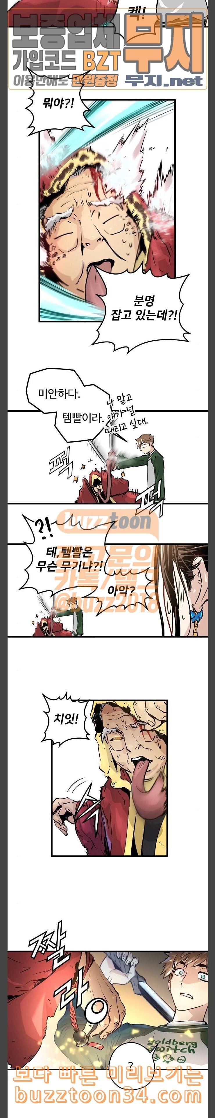 난약 32화 17