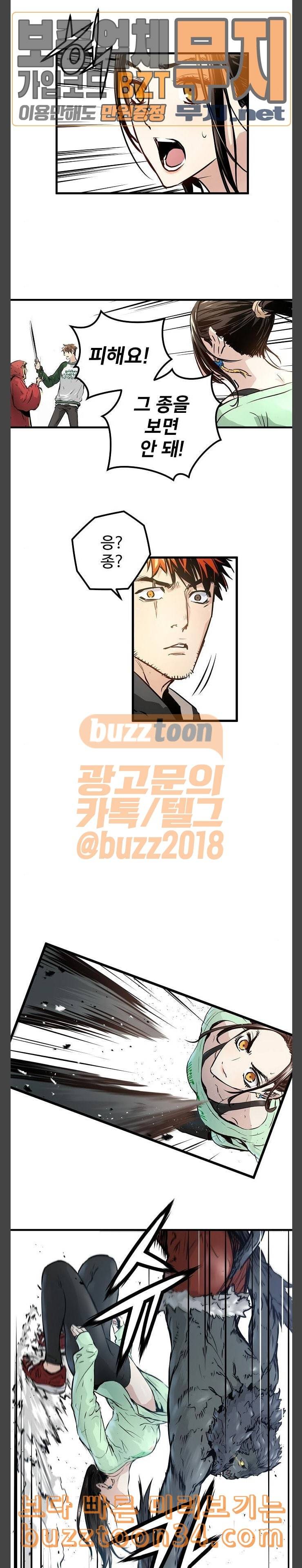 난약 32화 18