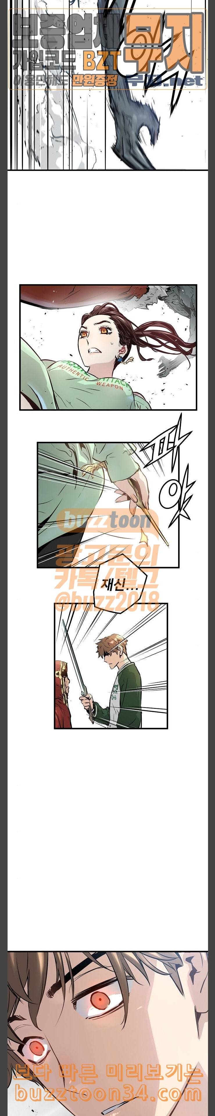 난약 32화 19