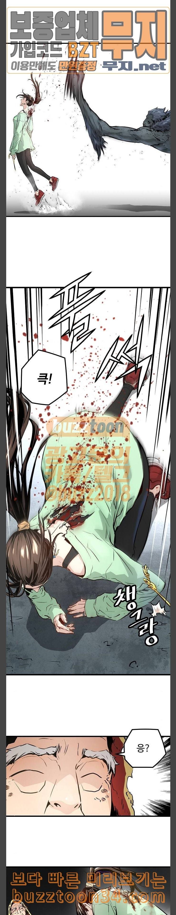 난약 32화 21