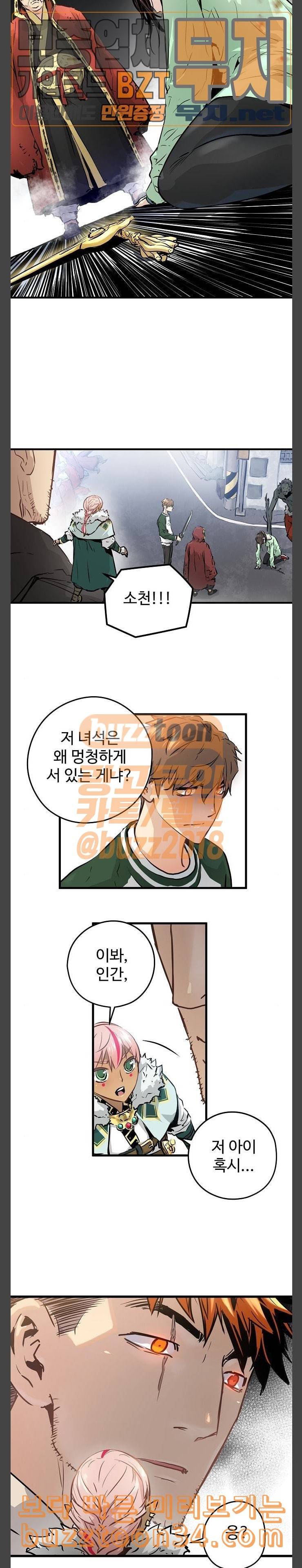 난약 32화 22