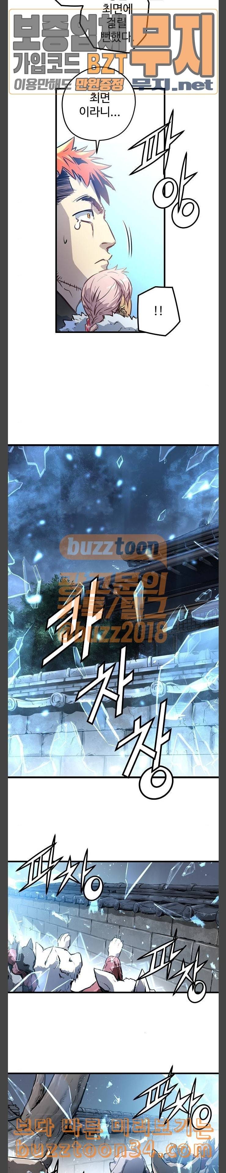 난약 32화 24
