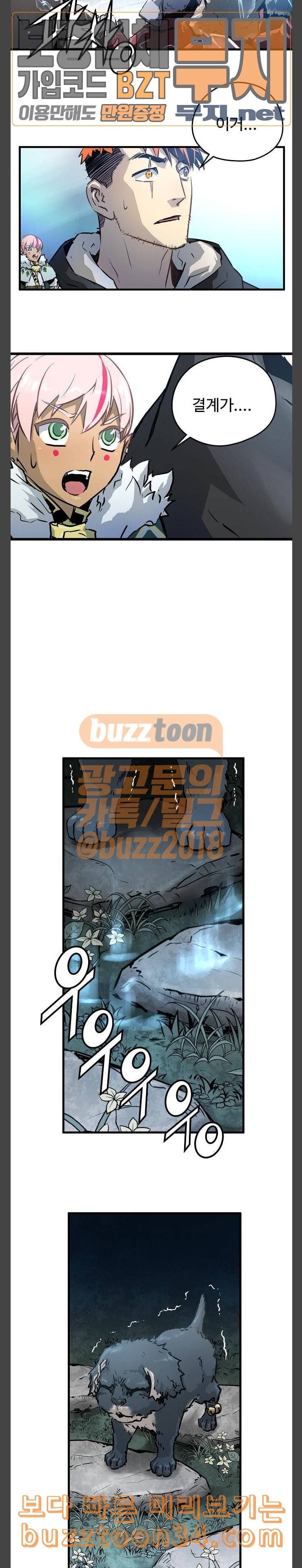 난약 32화 25