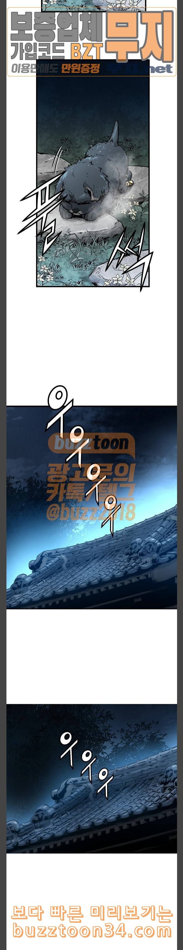 난약 32화 26