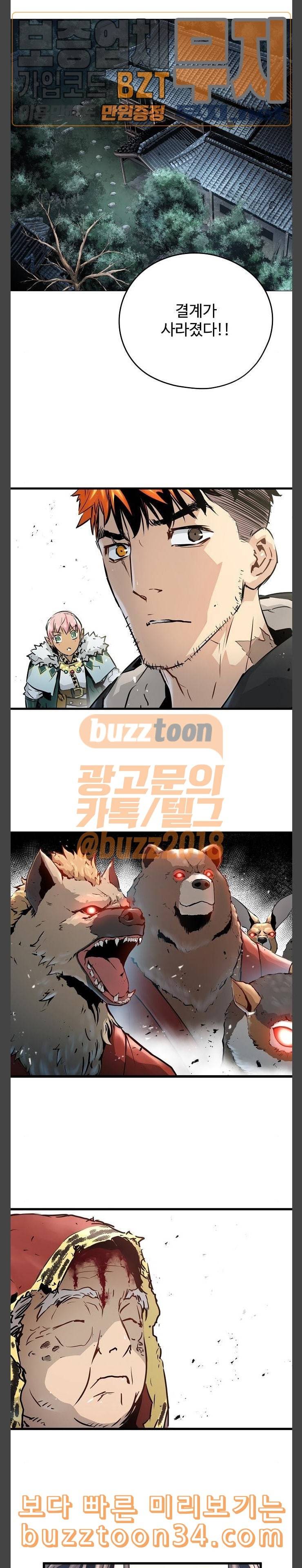 난약 32화 27