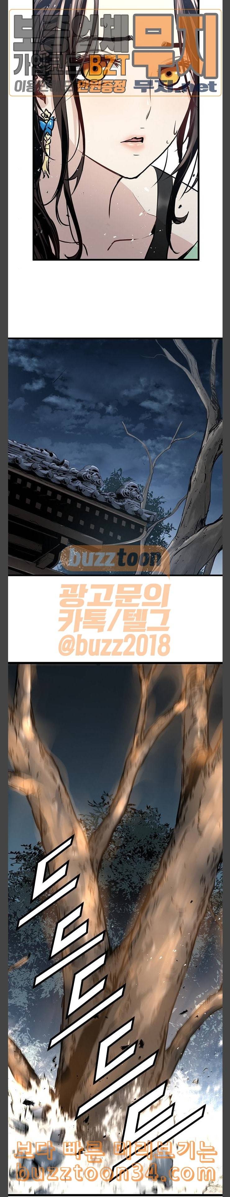 난약 32화 28