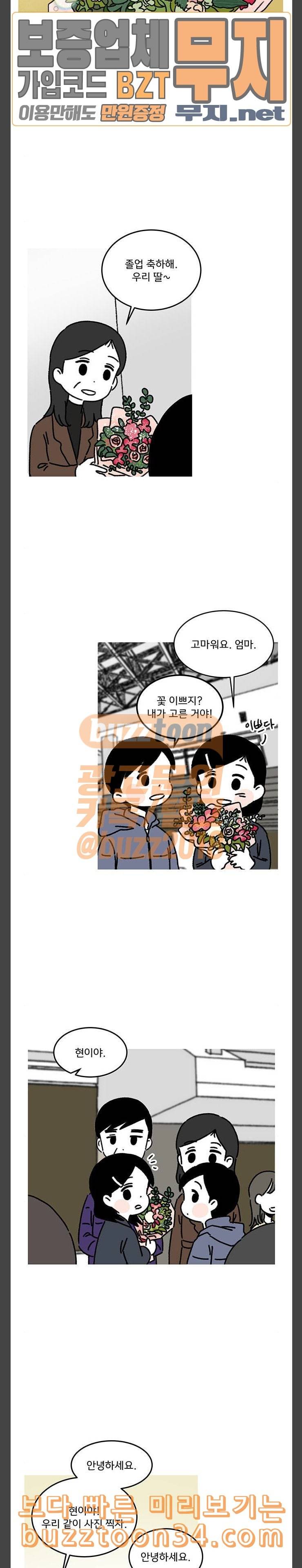 소녀 연대기 70화 마지막화 2