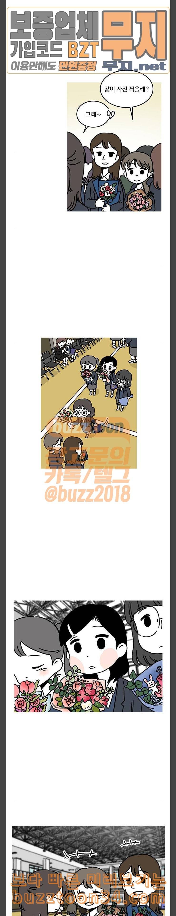 소녀 연대기 70화 마지막화 5