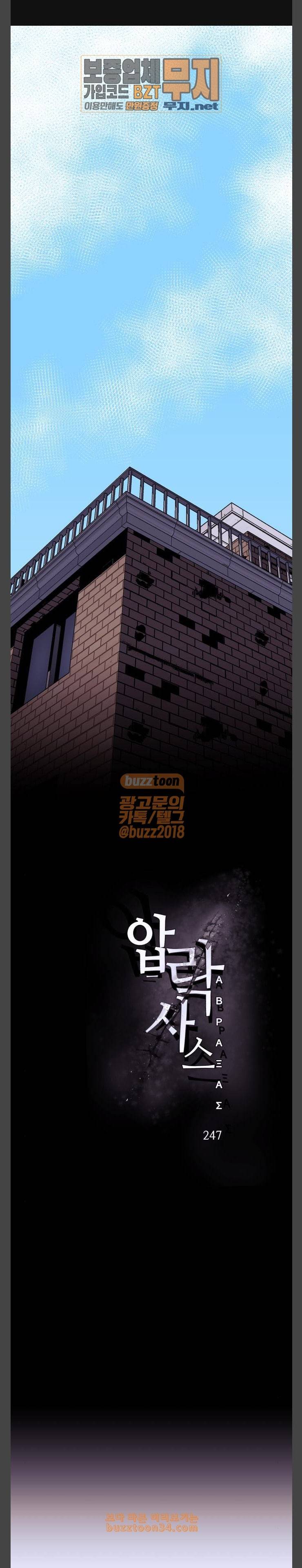 압락사스 29화  28화 휴재 1